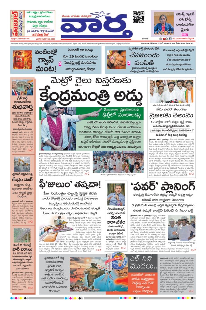 Warangal Main - 08 Jun 2026
