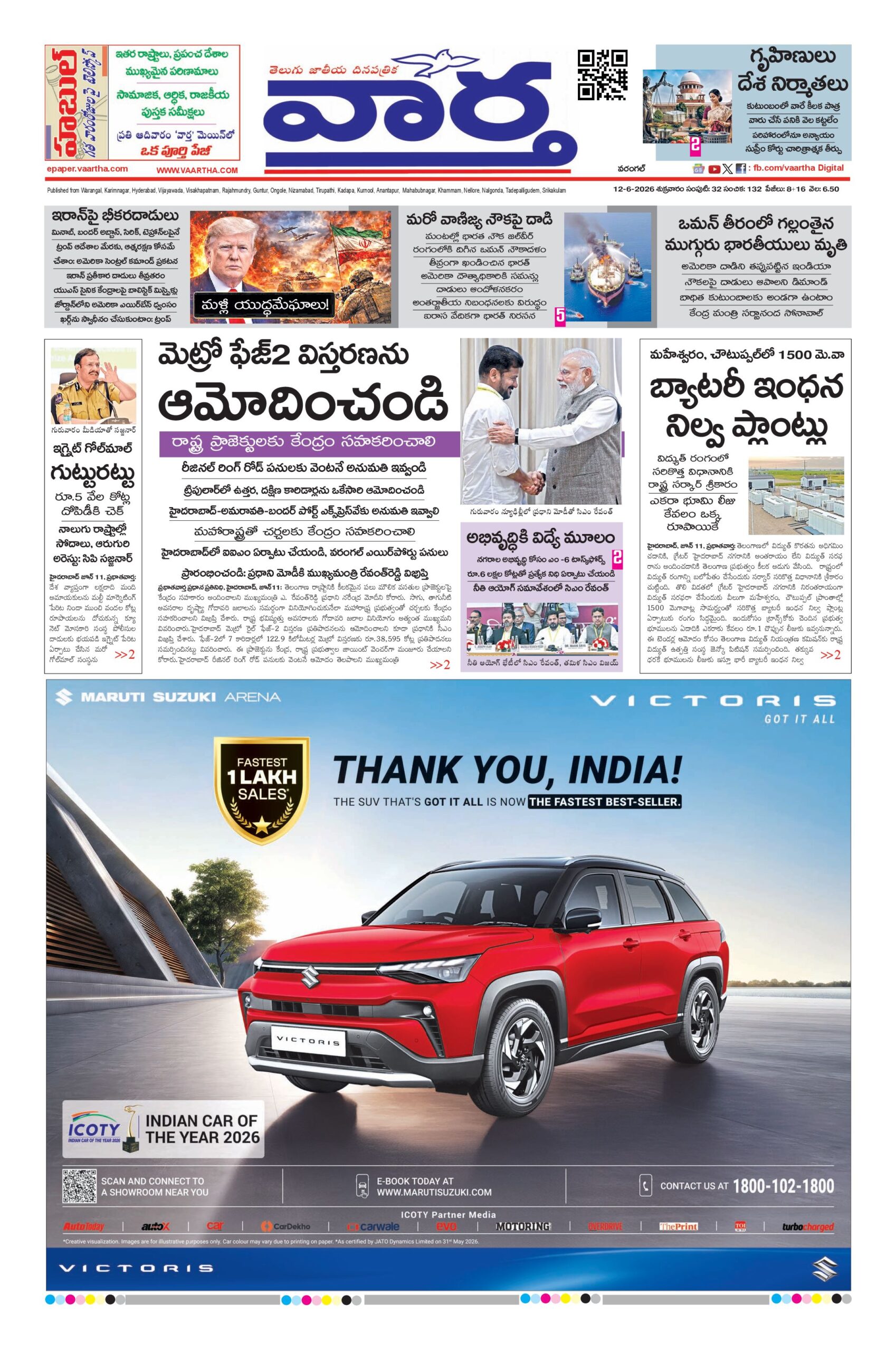 Warangal Main - 12 Jun 2026