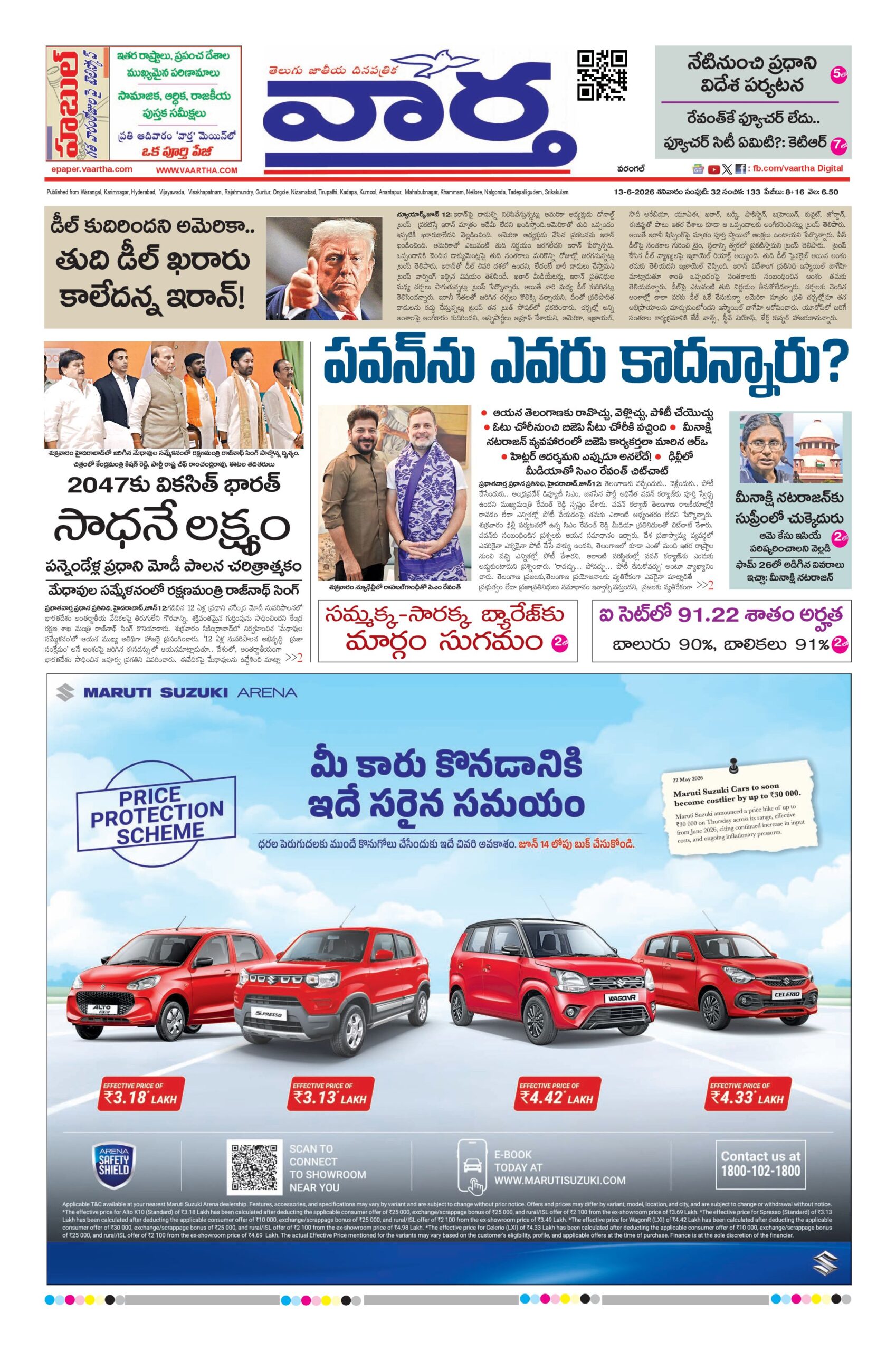 Warangal Main - 13 Jun 2026