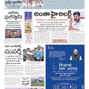 Warangal Main - 14 Jun 2026
