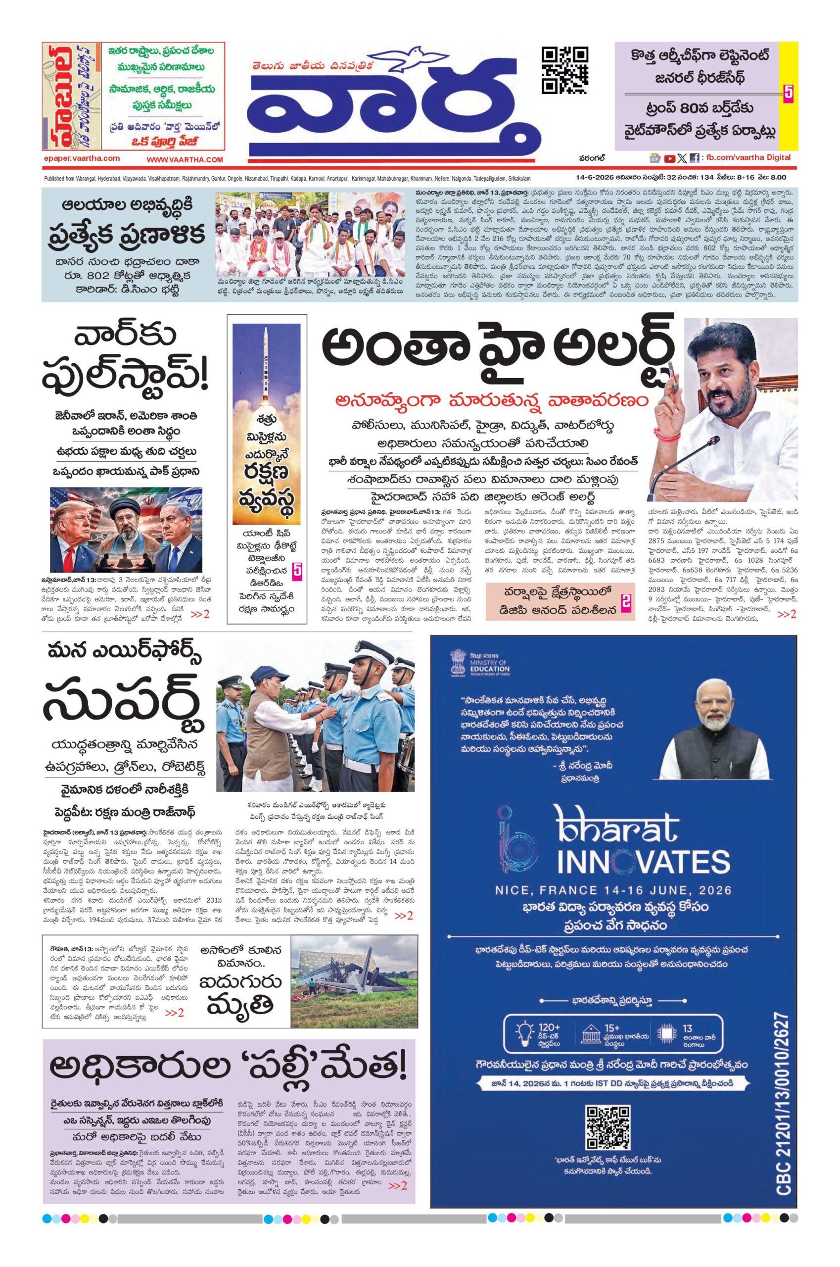 Warangal Main - 14 Jun 2026
