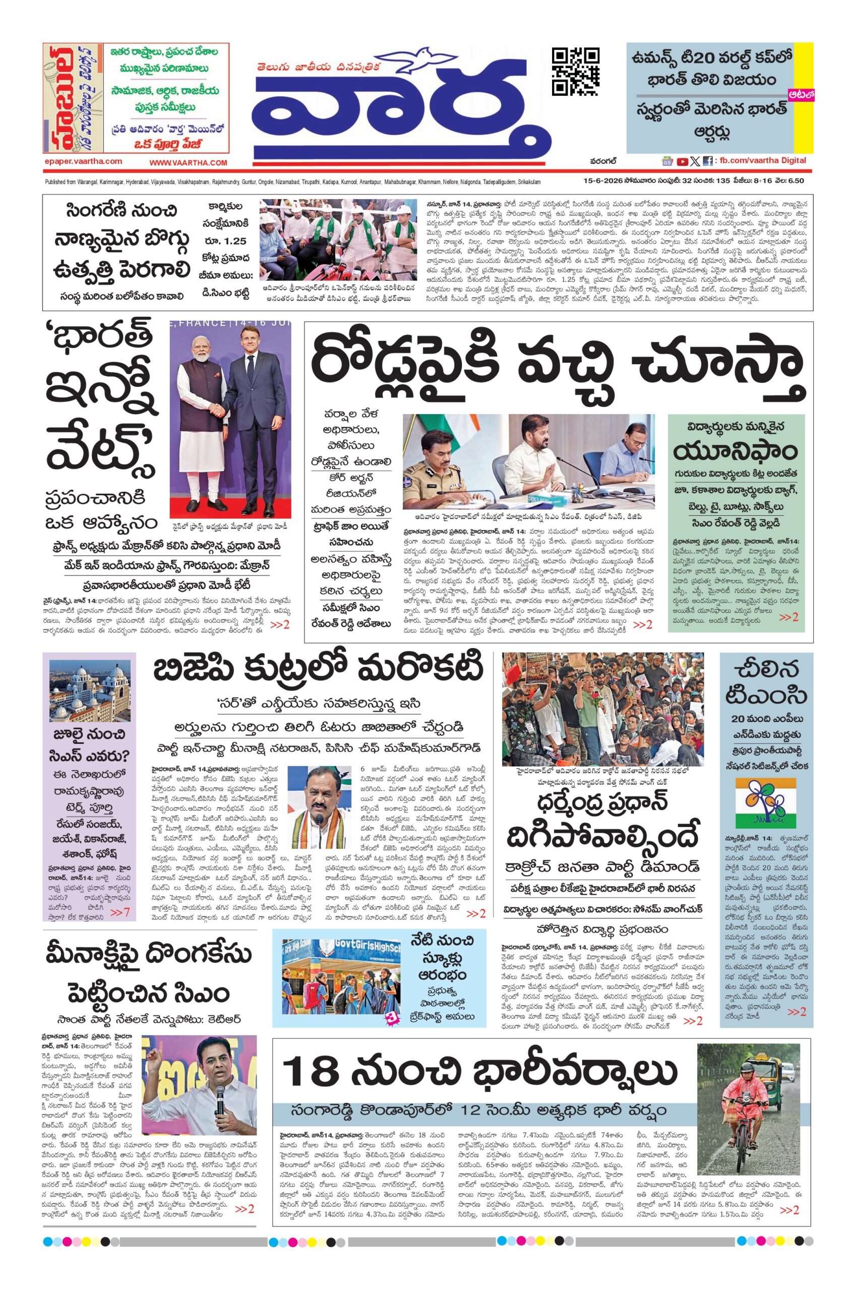 Warangal Main - 15 Jun 2026