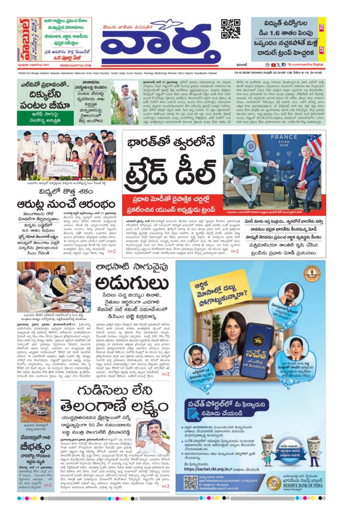 Warangal Main - 18 Jun 2026