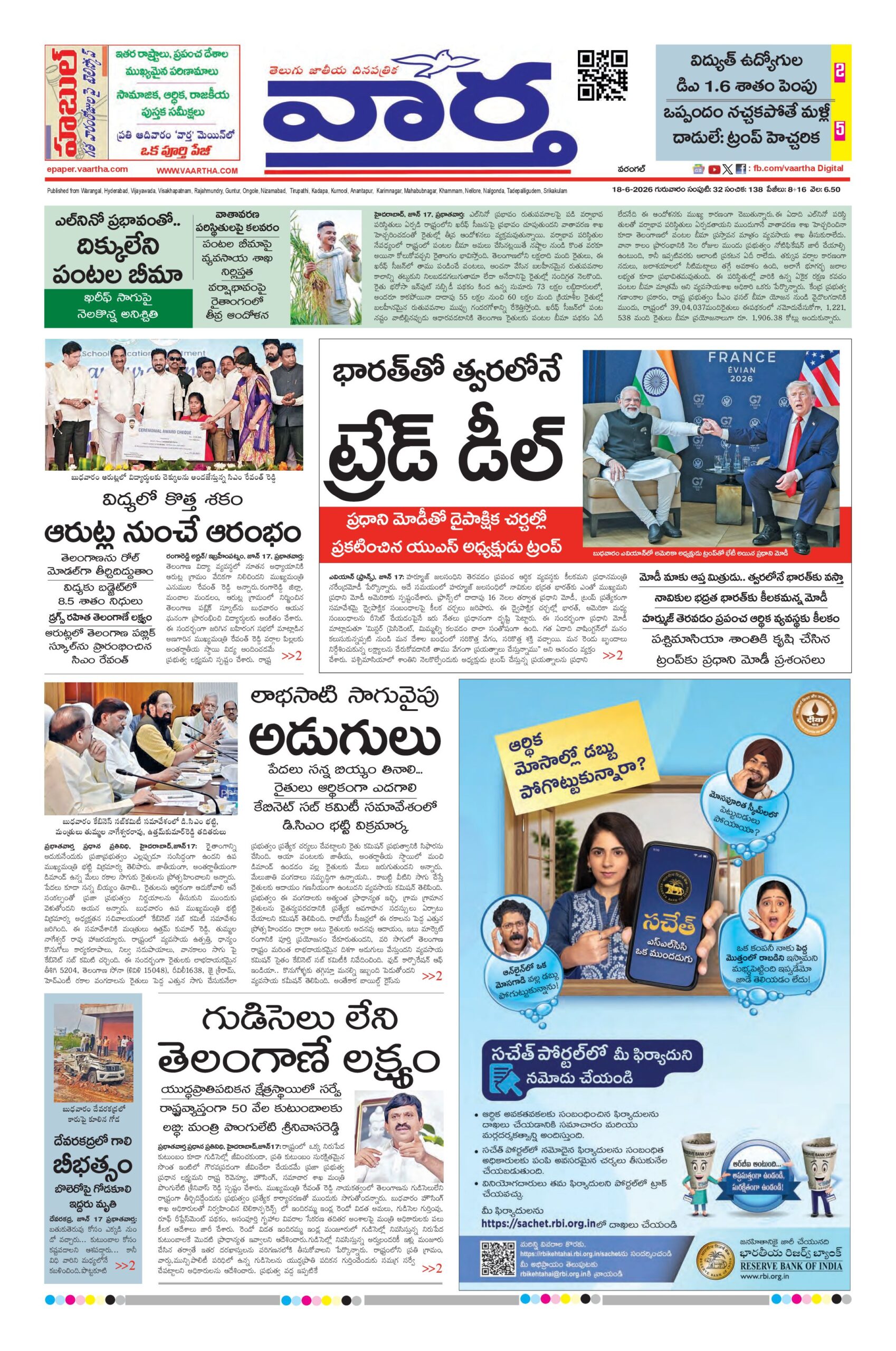 Warangal Main - 18 Jun 2026