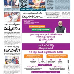 Warangal Main - 19 Jun 2026