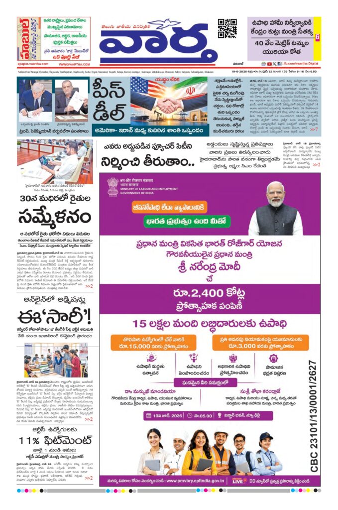 Warangal Main - 19 Jun 2026