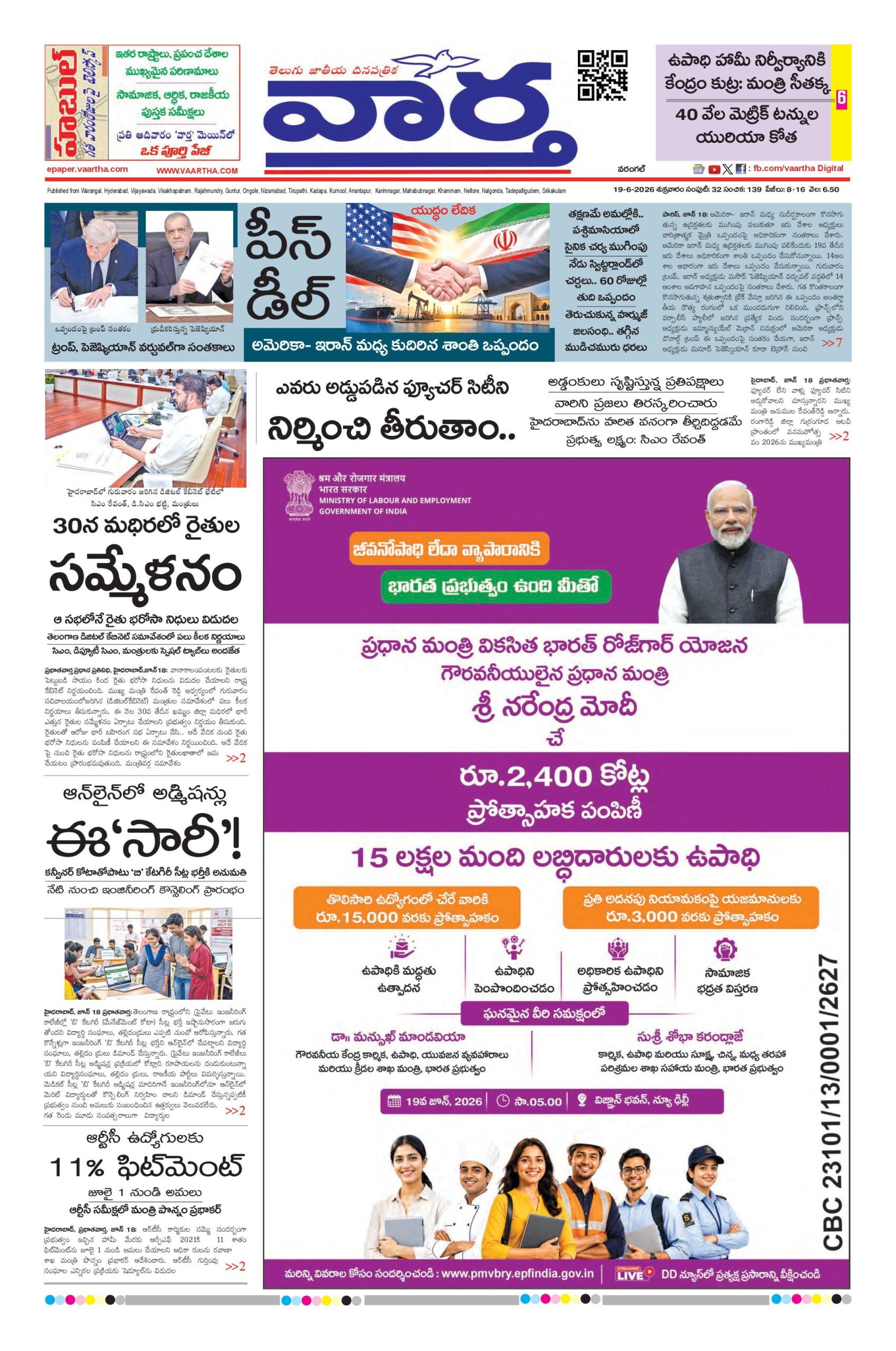 Warangal Main - 19 Jun 2026