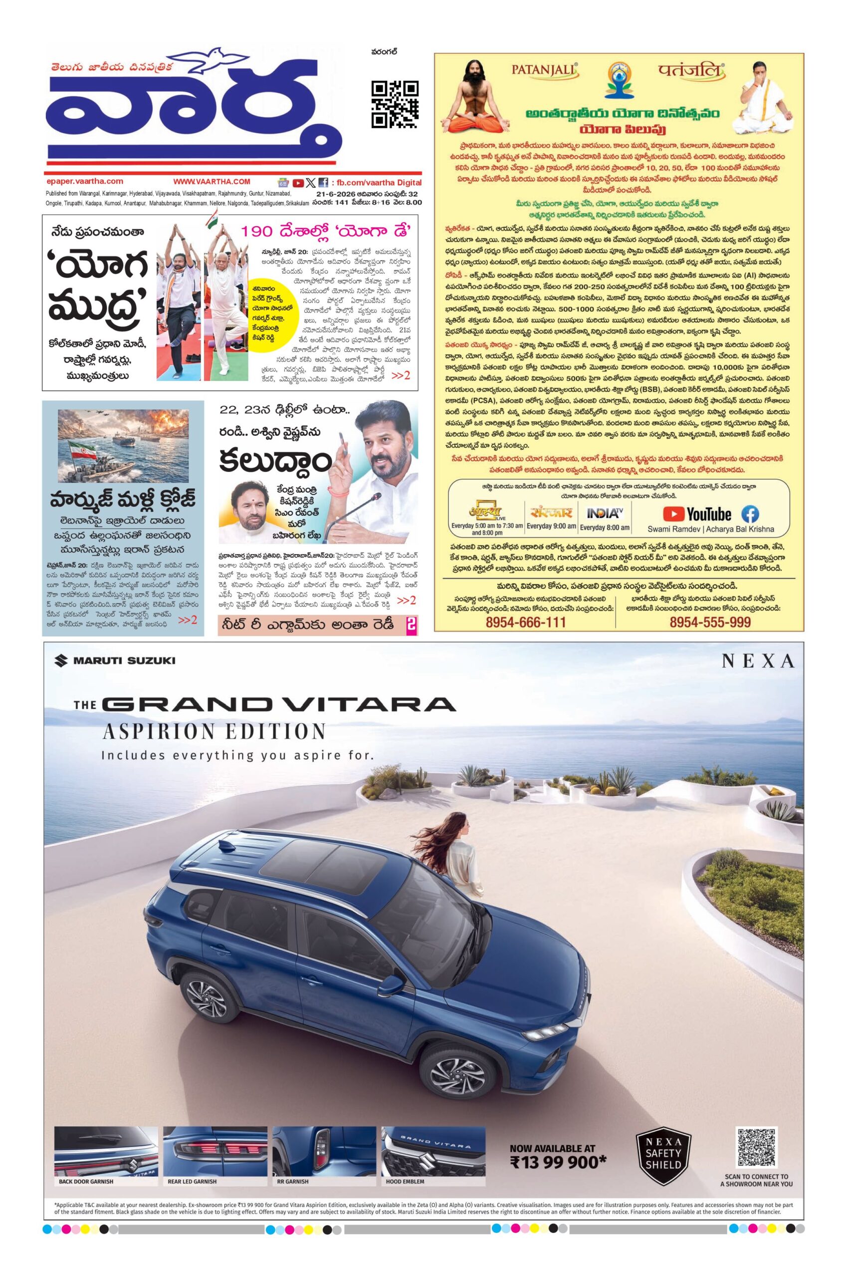 Warangal Main - 21 Jun 2026