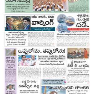 Warangal Main - 22 Jun 2026