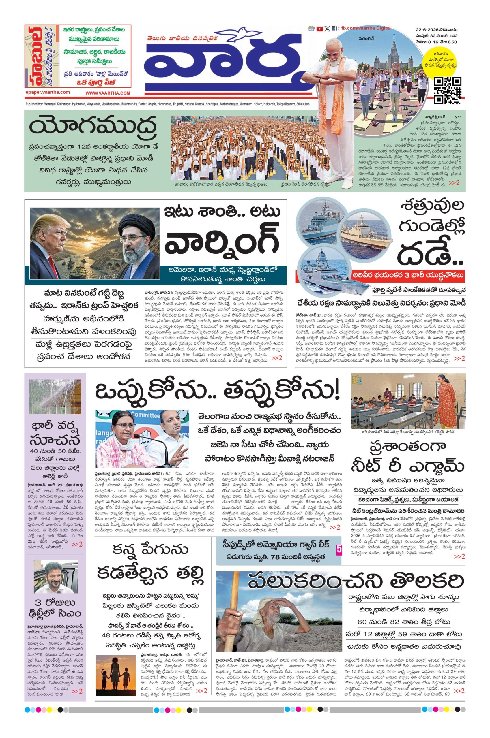 Warangal Main - 22 Jun 2026