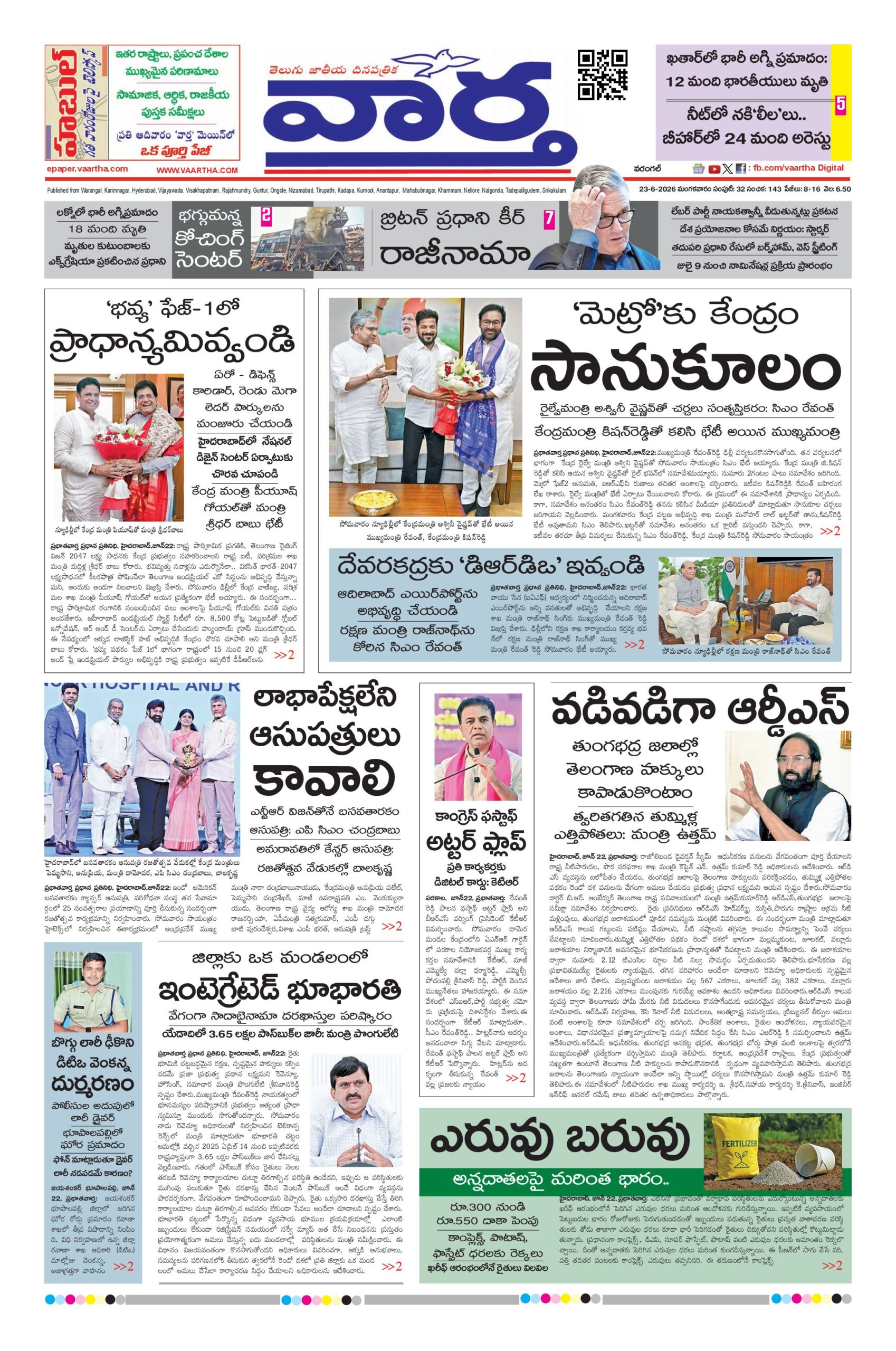 Warangal Main - 23 Jun 2026