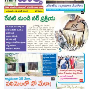 Warangal Main - 24 Jun 2026