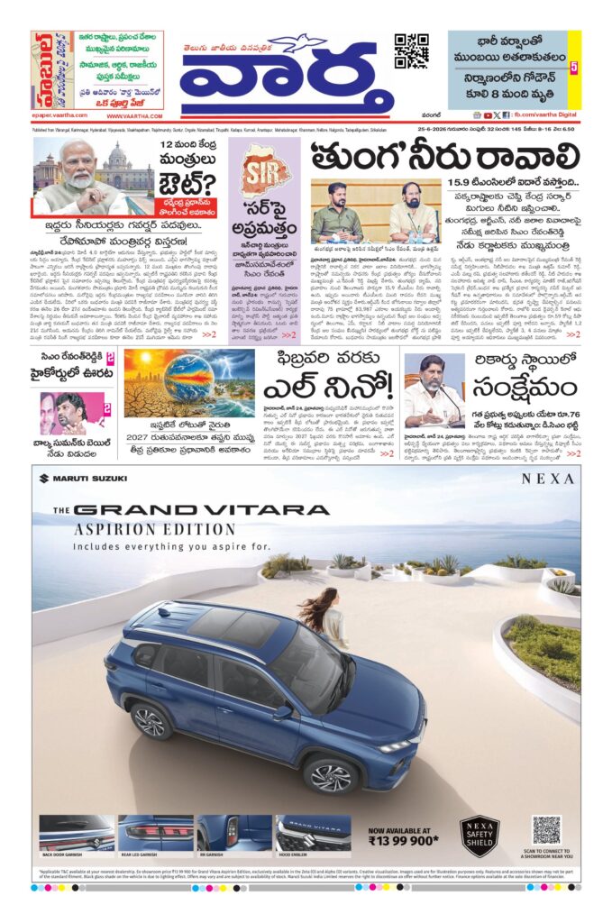 Warangal Main - 25 Jun 2026