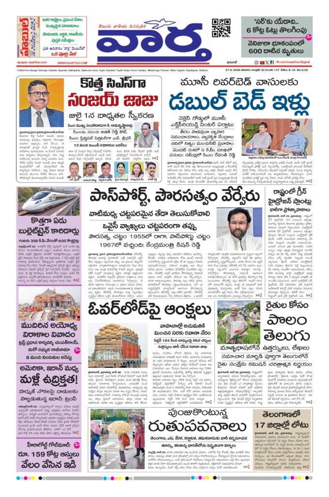 Warangal Main - 27 Jun 2026
