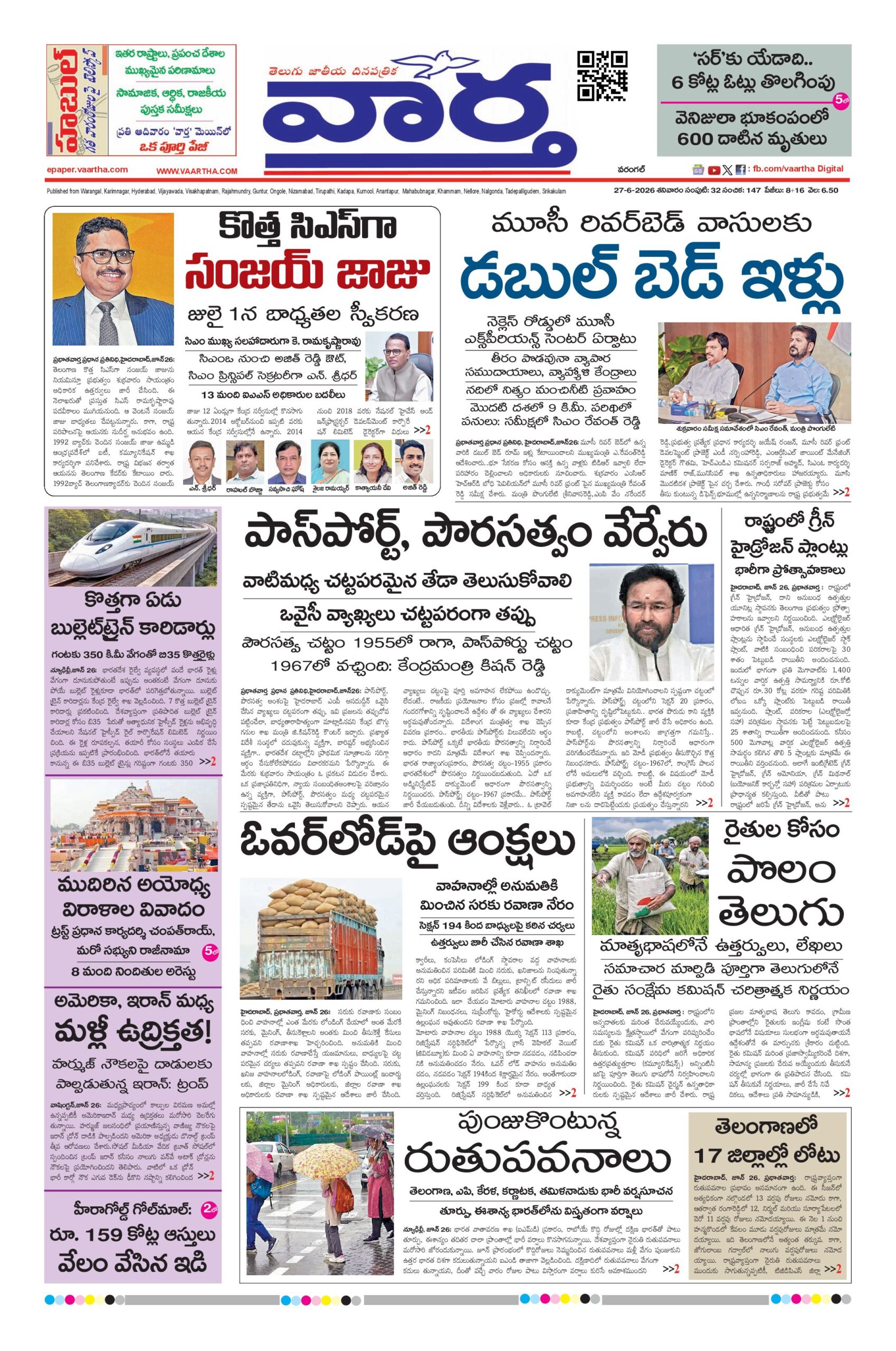 Warangal Main - 27 Jun 2026
