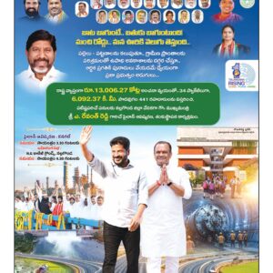 Warangal Main - 28 Jun 2026