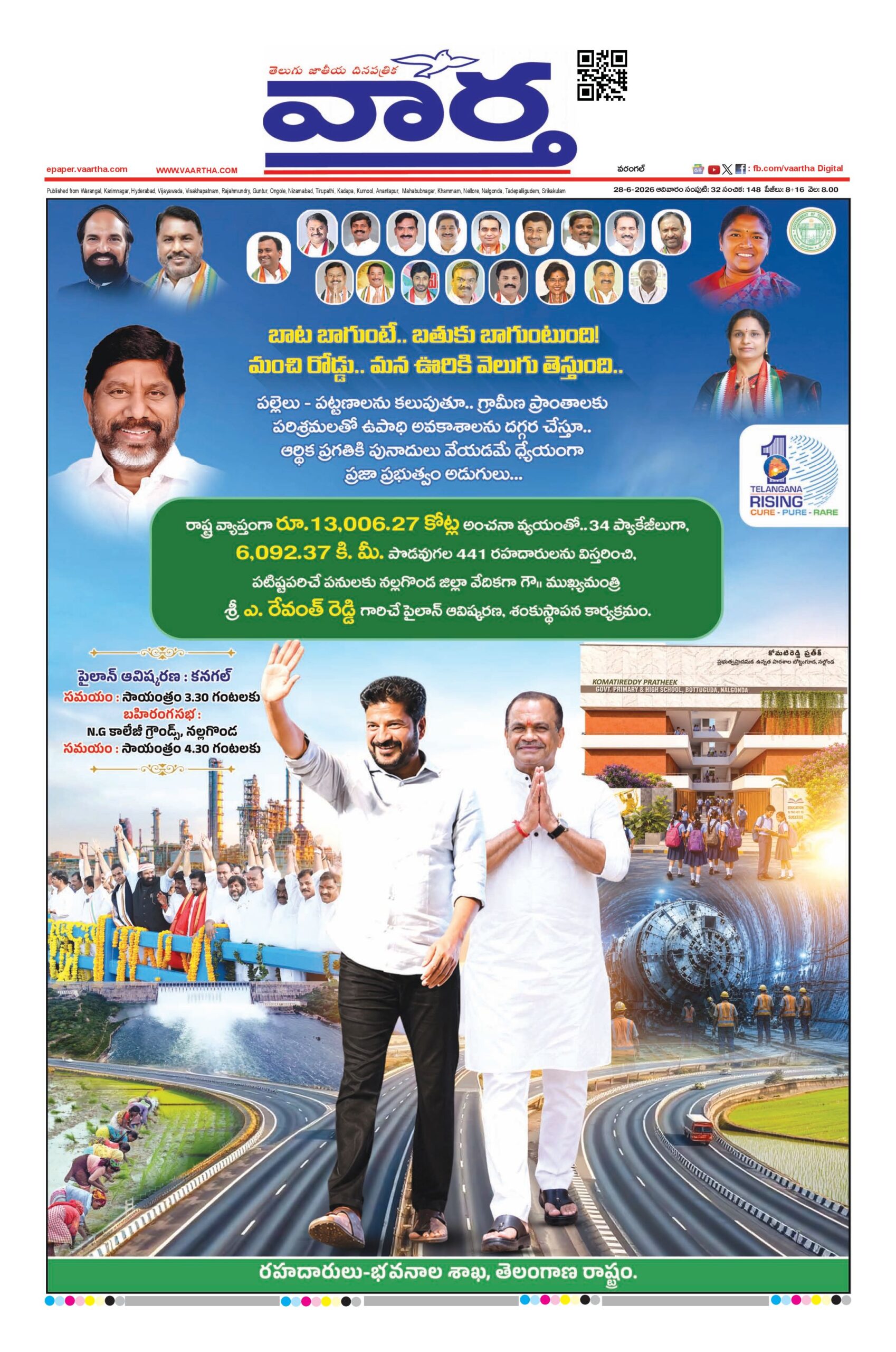 Warangal Main - 28 Jun 2026