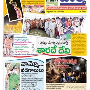 Warangal Tab - 22 May 2026