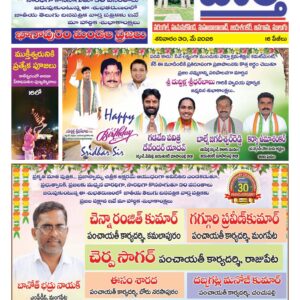 Warangal Tab - 30 May 2026