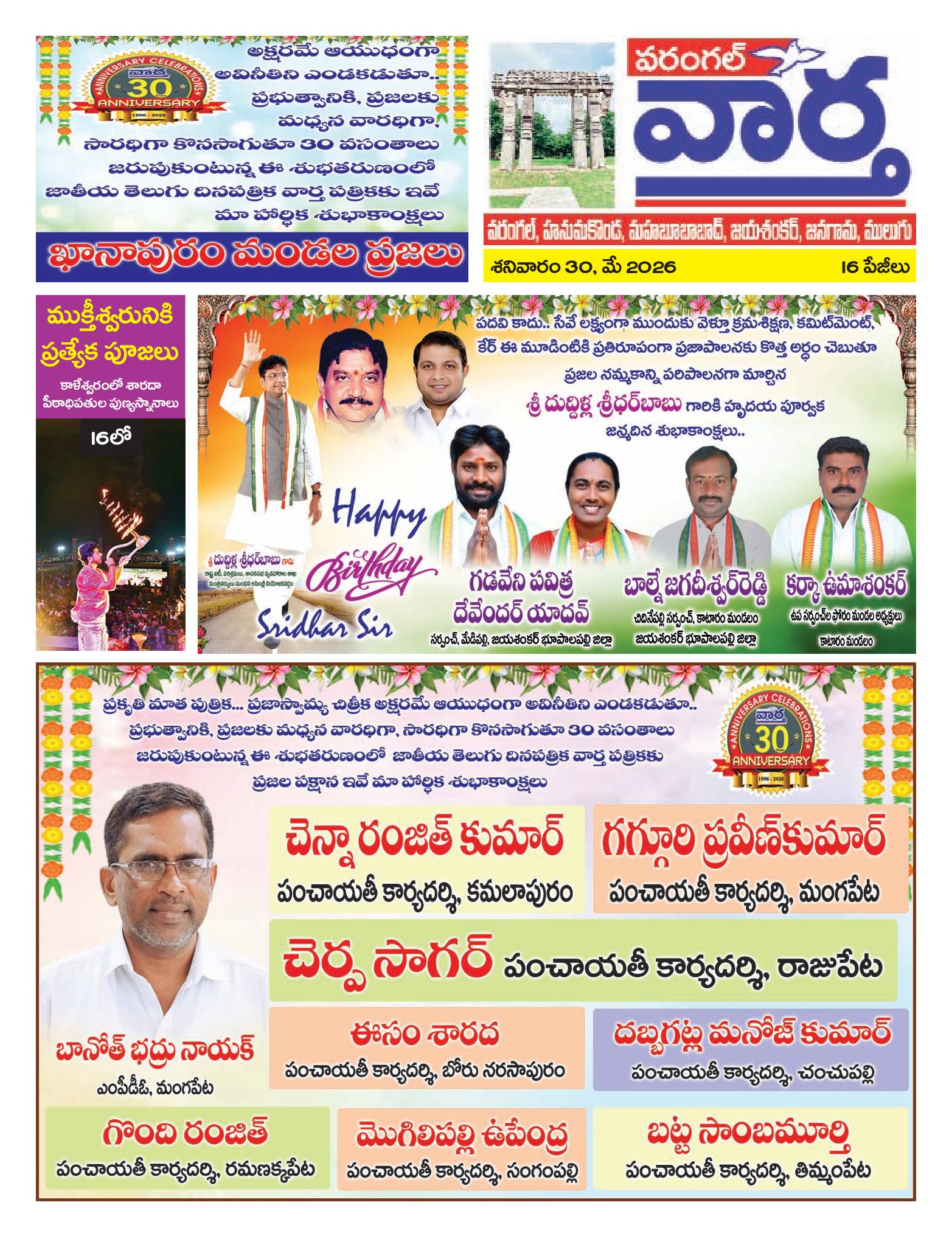 Warangal Tab - 30 May 2026