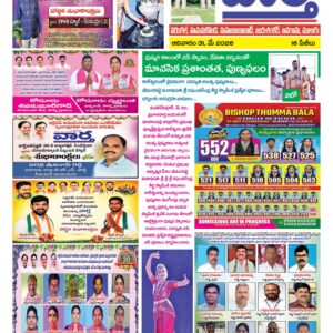 Warangal Tab - 31 May 2026