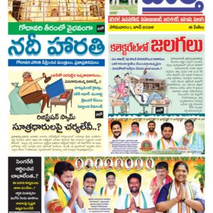 Warangal Tab - 01 Jun 2026