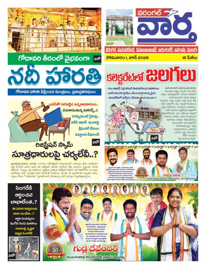 Warangal Tab - 01 Jun 2026