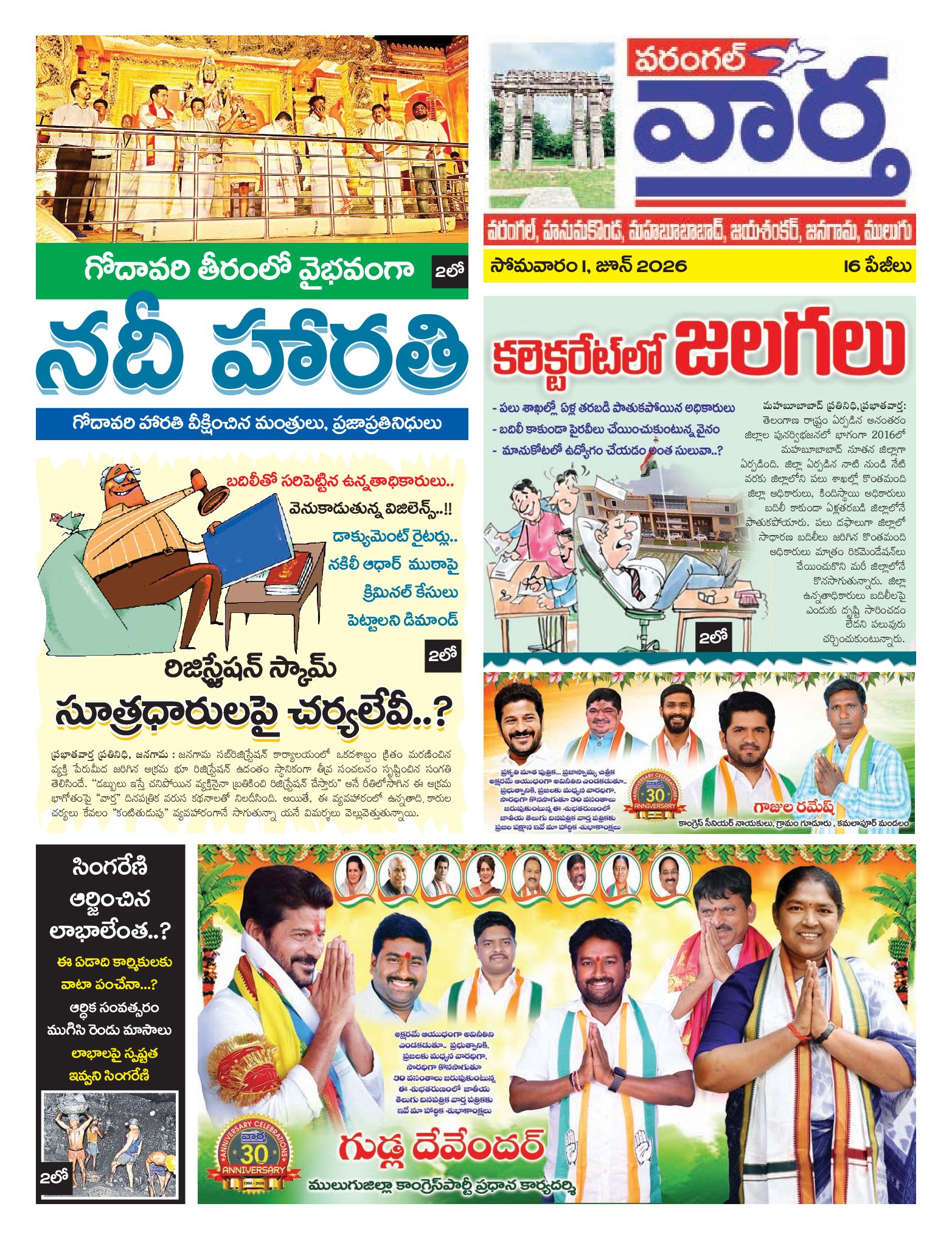 Warangal Tab - 01 Jun 2026