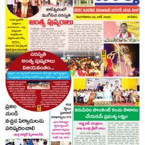 Warangal Tab - 02 Jun 2026