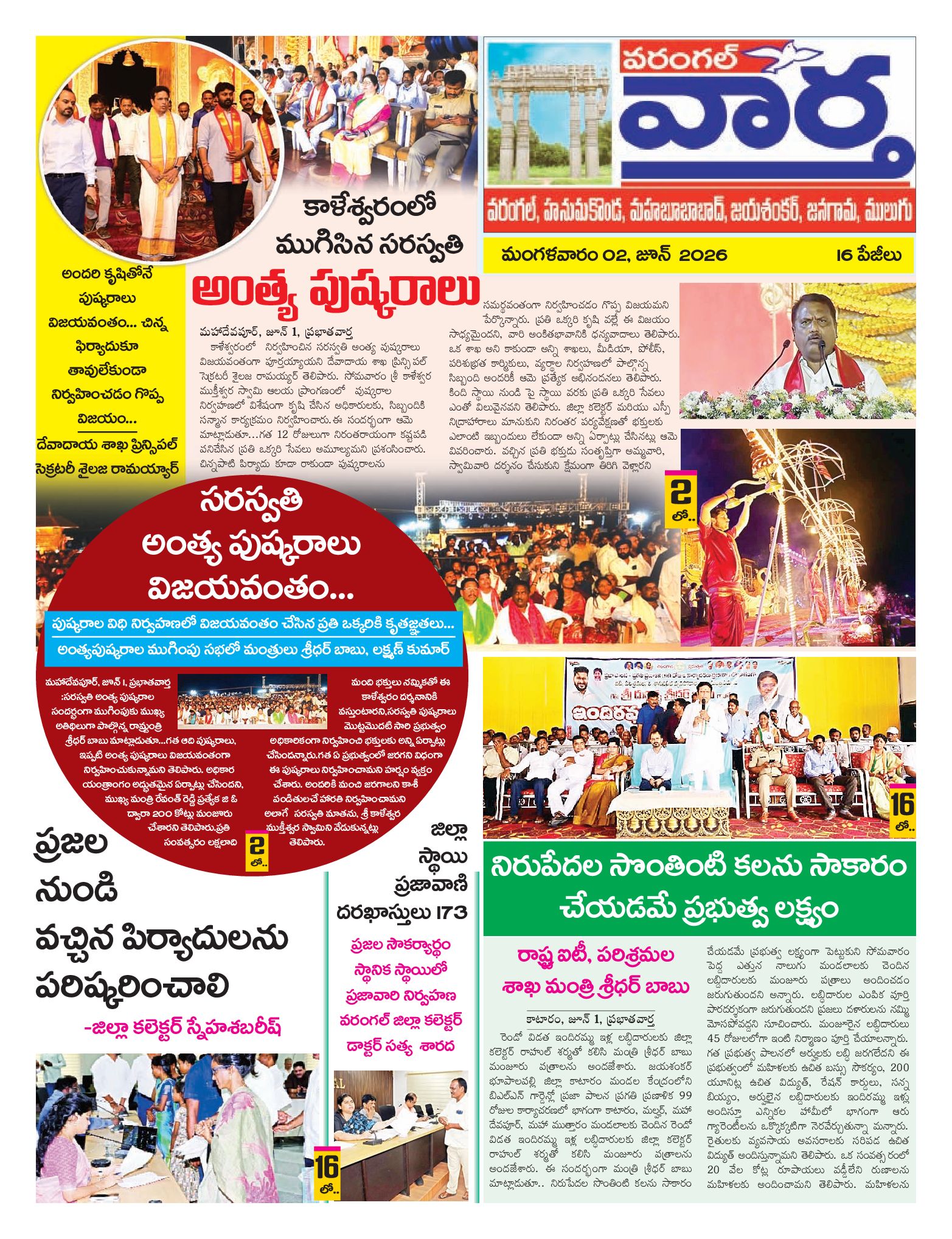 Warangal Tab - 02 Jun 2026