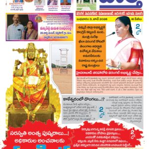Warangal Tab - 03 Jun 2026