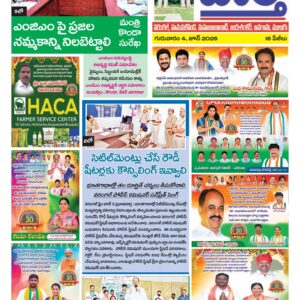 Warangal Tab - 04 Jun 2026