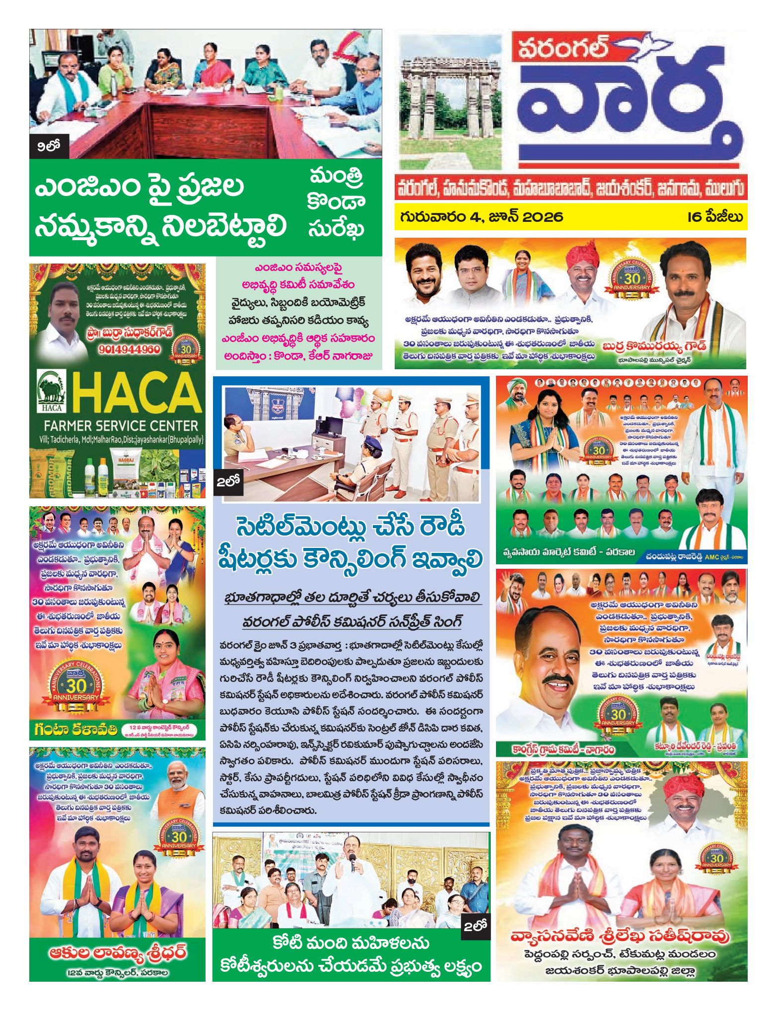 Warangal Tab - 04 Jun 2026
