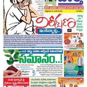 Warangal Tab - 05 Jun 2026