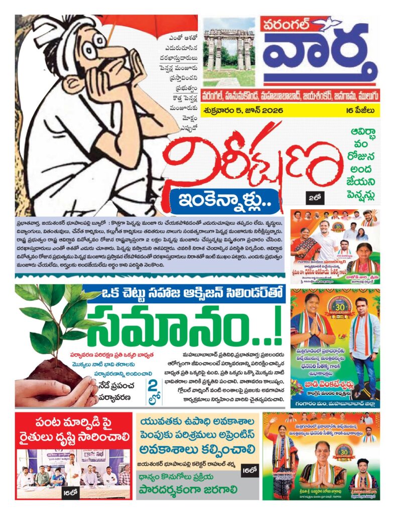 Warangal Tab - 05 Jun 2026