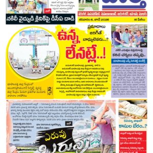 Warangal Tab - 06 Jun 2026
