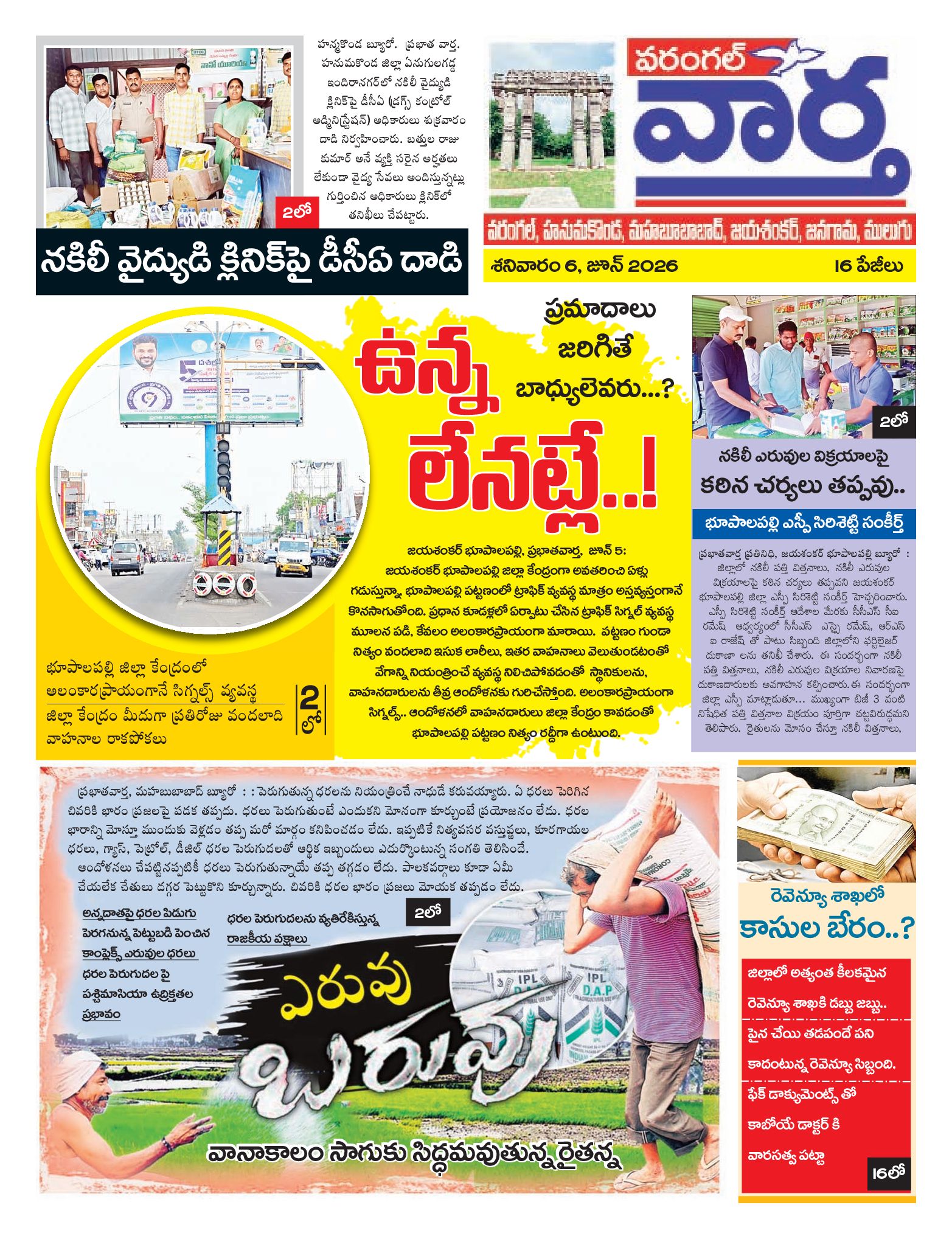Warangal Tab - 06 Jun 2026