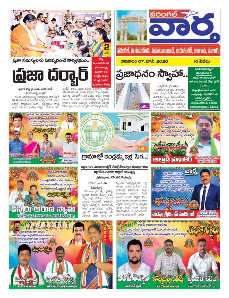 Warangal Tab - 07 Jun 2026