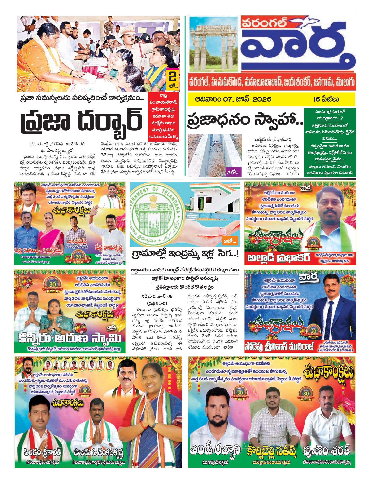 Warangal Tab - 07 Jun 2026