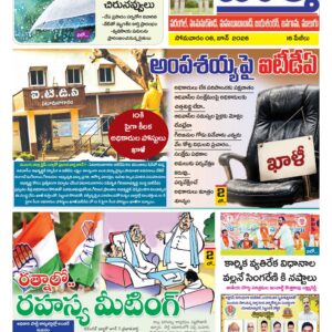 Warangal Tab - 08 Jun 2026