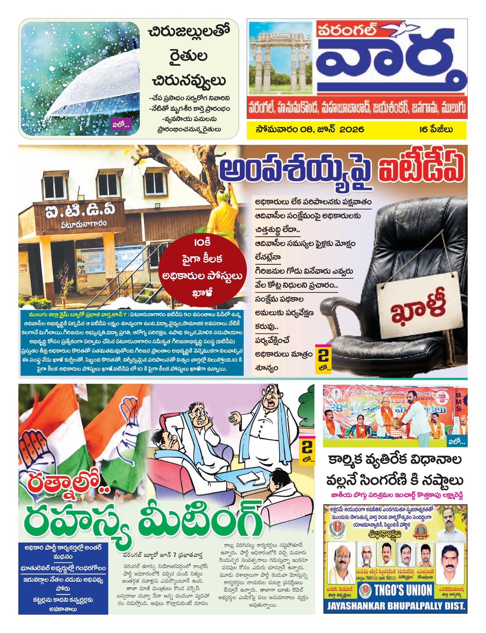 Warangal Tab - 08 Jun 2026