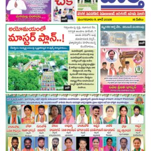 Warangal Tab - 09 Jun 2026