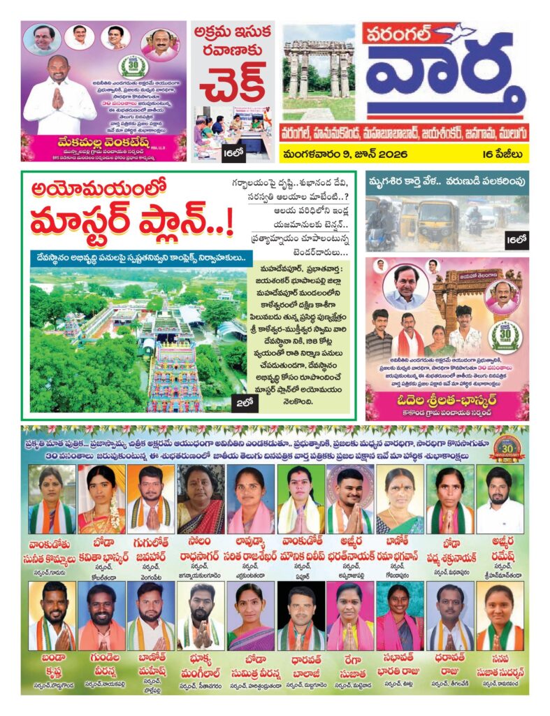 Warangal Tab - 09 Jun 2026