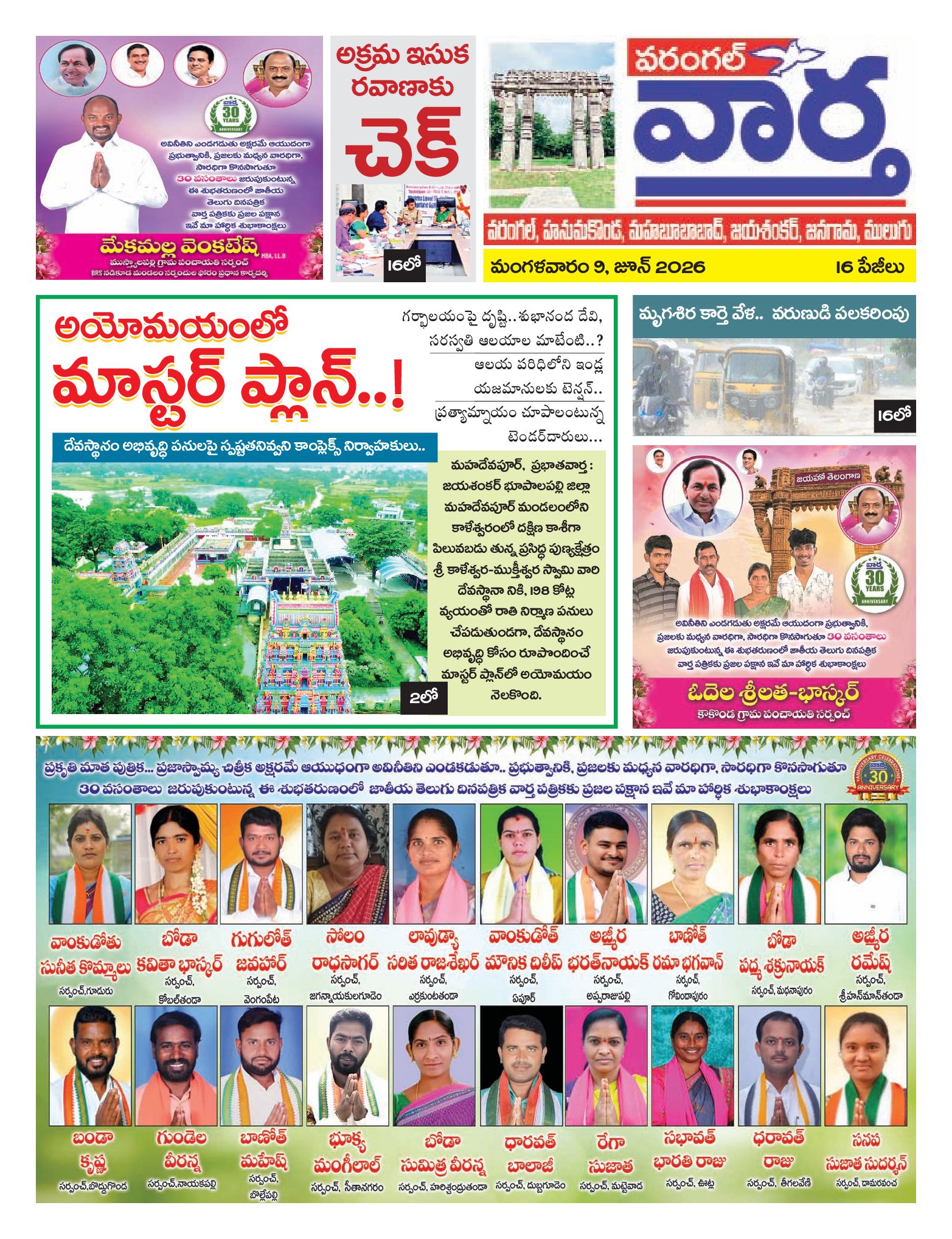 Warangal Tab - 09 Jun 2026