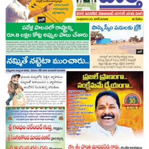 Warangal Tab - 10 Jun 2026
