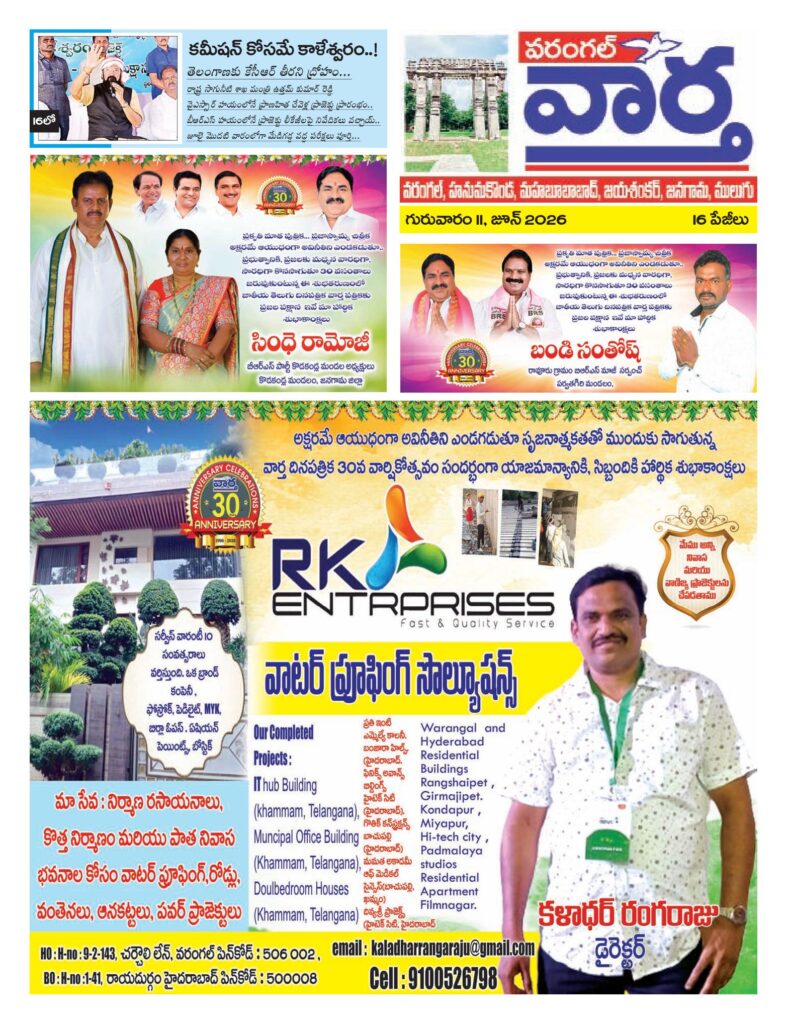 Warangal Tab - 11 Jun 2026