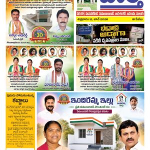 Warangal Tab - 12 Jun 2026