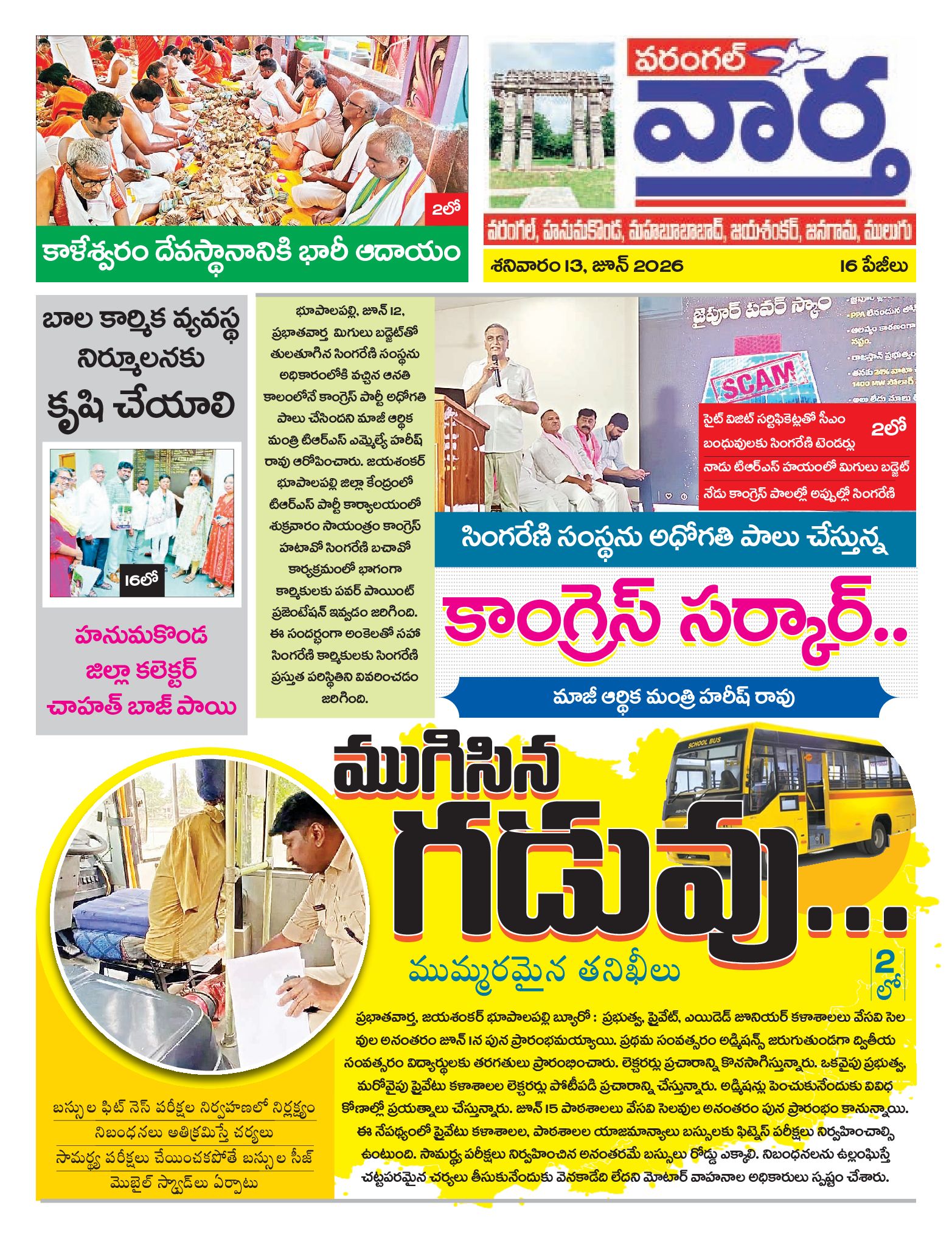 Warangal Tab - 13 Jun 2026