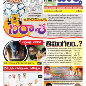 Warangal Tab - 14 Jun 2026