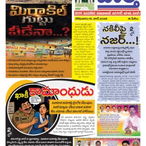 Warangal Tab - 15 Jun 2026